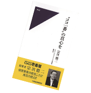 ƒRƒRˆê”Ô‚Ì^S‚ð